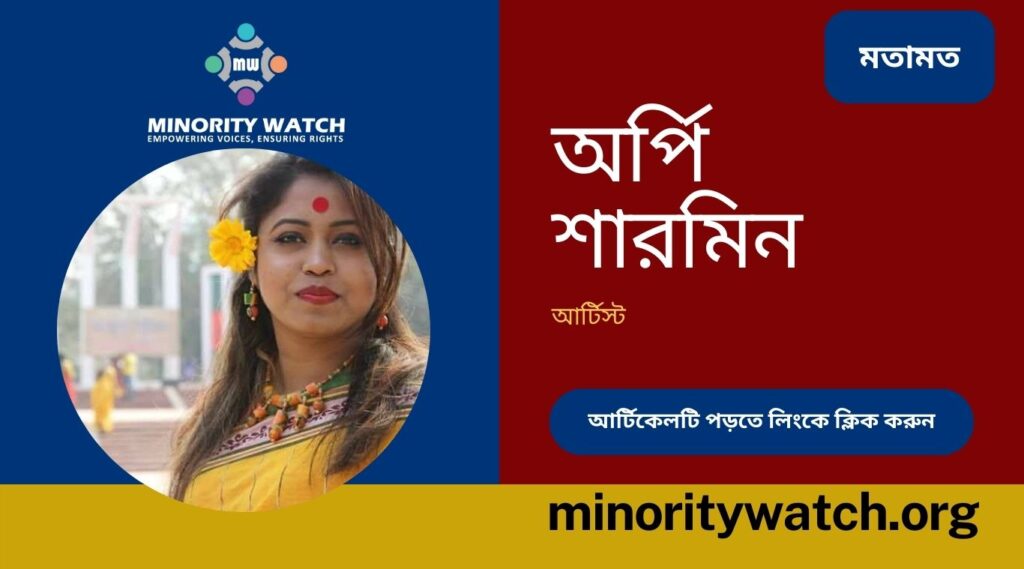 পাথর দিয়ে নির্মম হত্যা
