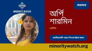 পাথর দিয়ে নির্মম হত্যা